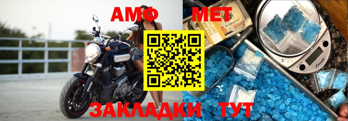 Amphetamine Розовый Сосновоборск