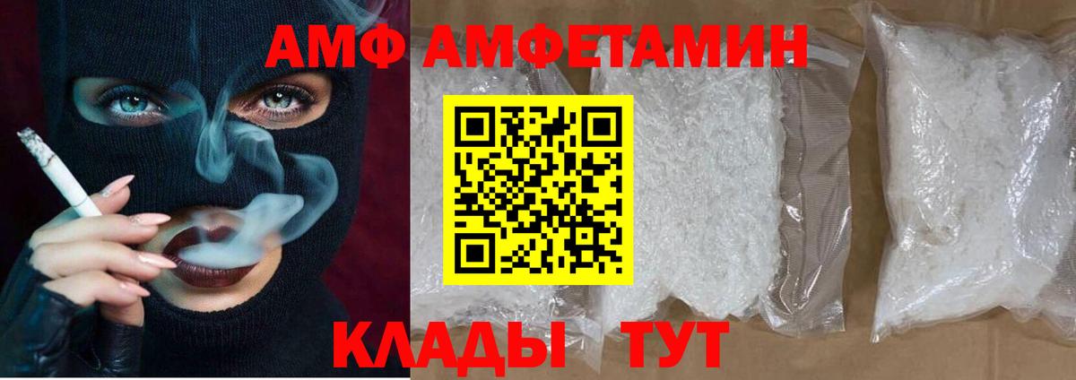 АМФ Розовый  hydra ТОР  Амфетамин  Сосновоборск  Вход с VPN 