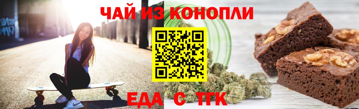 Сосновоборск  Cannafood марихуана  Вход с VPN 
