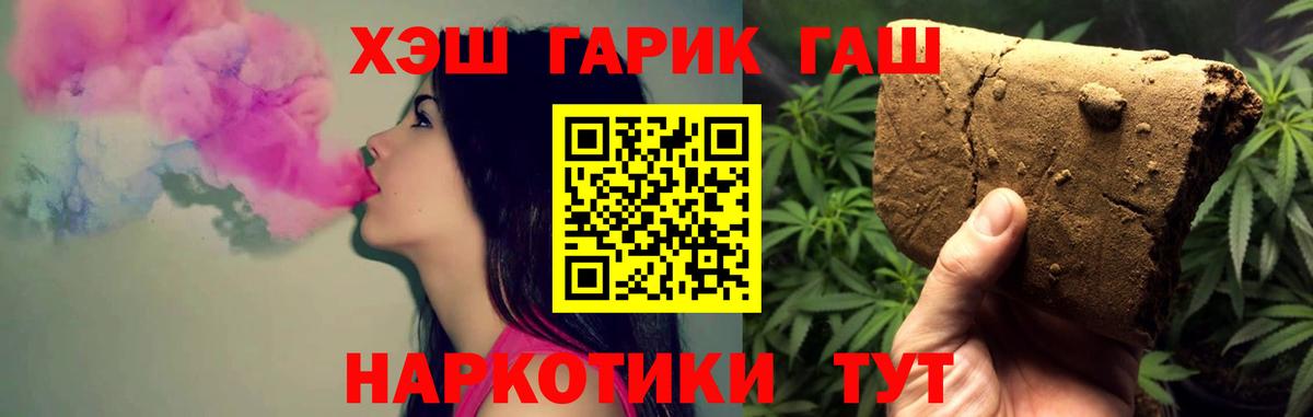 Гашиш VHQ  Вход с VPN  Сосновоборск 