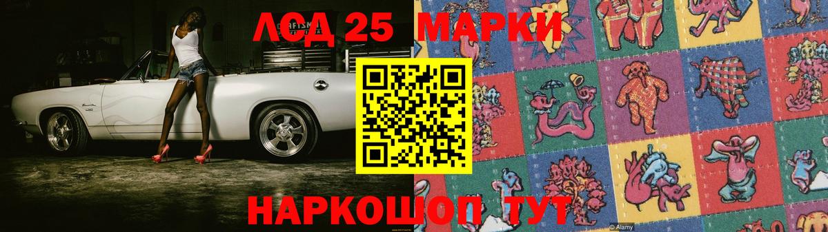 Лсд 25 экстази ecstasy  ЛСД экстази кислота  Вход с VPN  Сосновоборск 