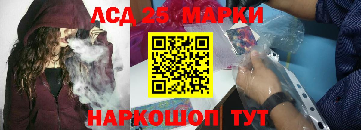 LSD-25 экстази кислота Сосновоборск