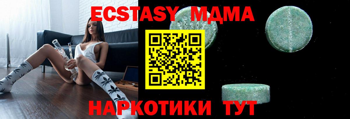 МДМА VHQ  Вход с VPN  MDMA Molly  Сосновоборск 