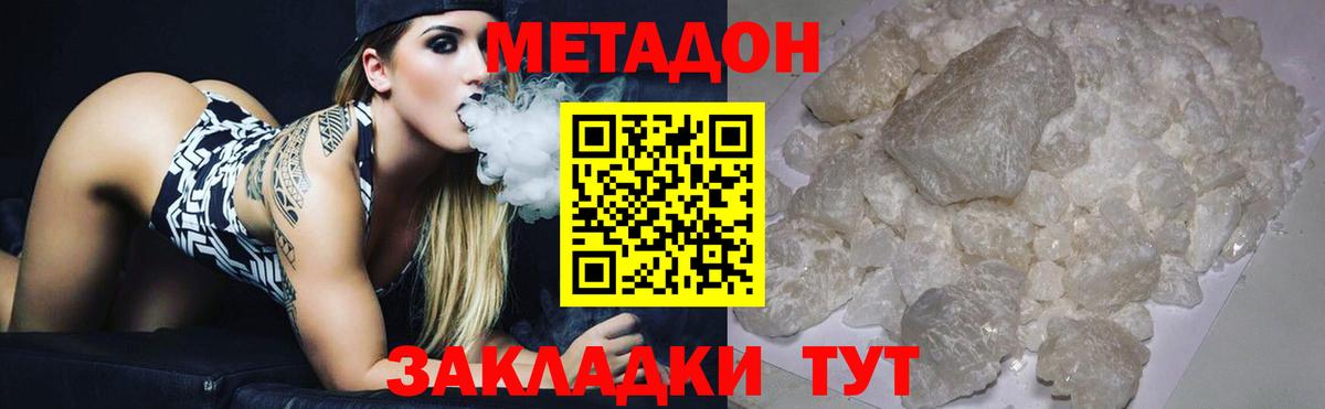 Сосновоборск  маркетплейс Telegram  Вход с VPN  Метадон белоснежный  Метадон кристалл 