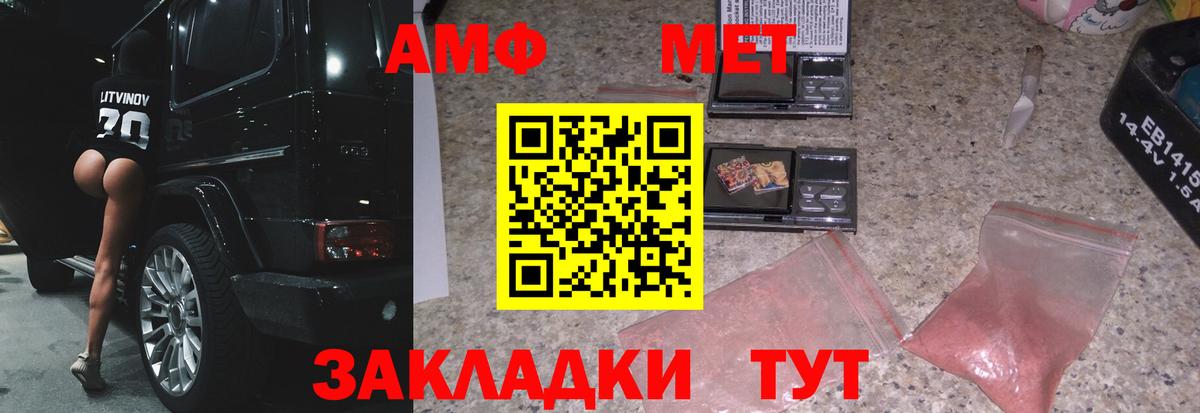 МЕТАМФЕТАМИН кристалл Сосновоборск
