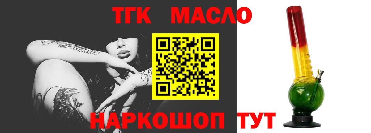 Сосновоборск  Дистиллят ТГК Wax  Вход с VPN 