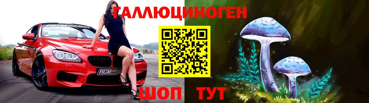 Псилоцибиновые грибы мицелий Сосновоборск