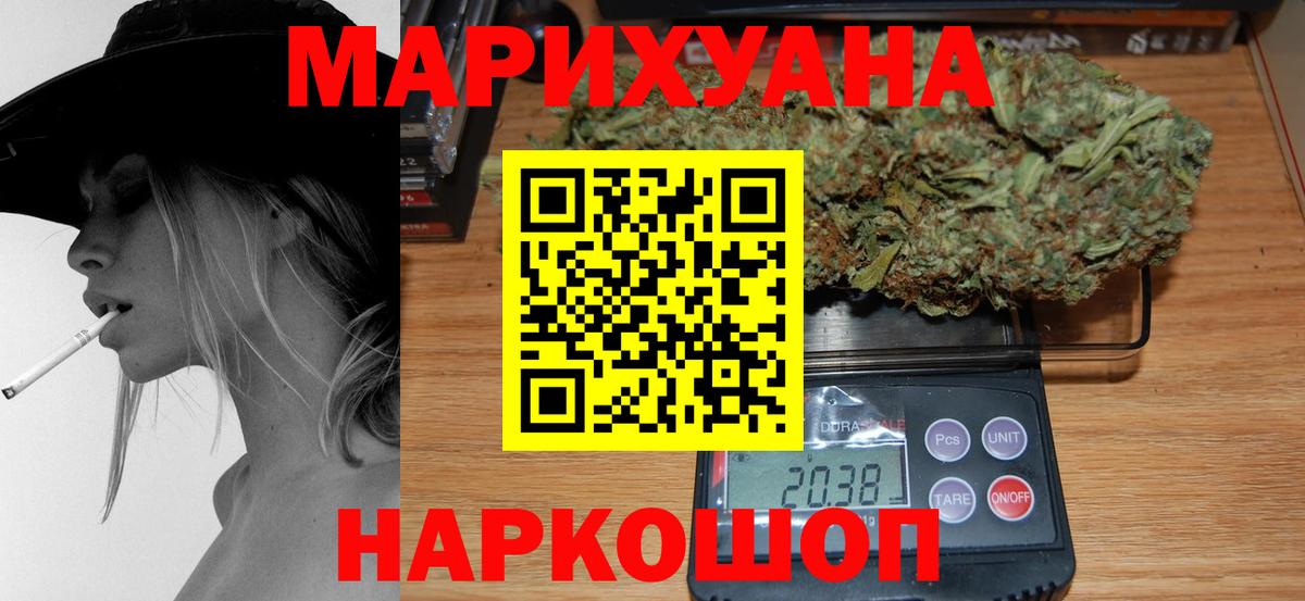 МАРИХУАНА семена  Бошки Шишки конопля  Бошки марихуана VHQ  Вход с VPN  Сосновоборск 