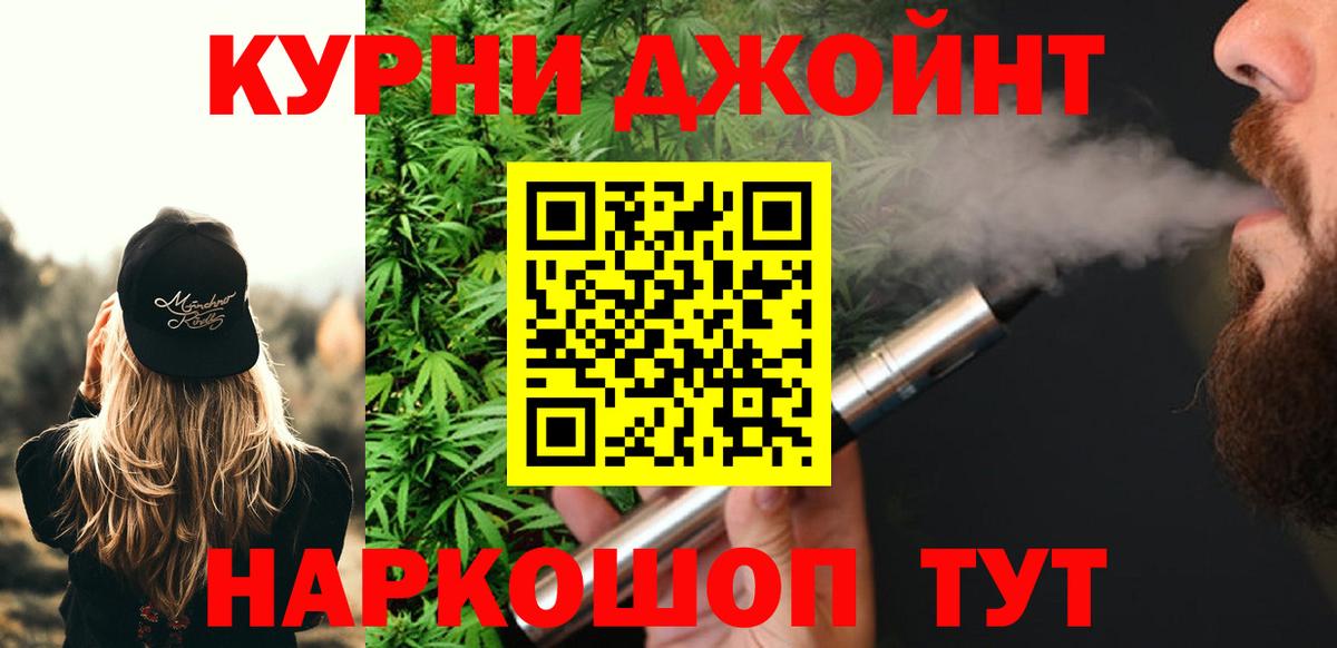 МАРИХУАНА план Сосновоборск